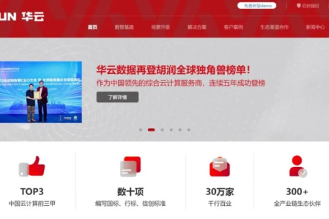 华云数据官网，引领云计算时代的创新者
