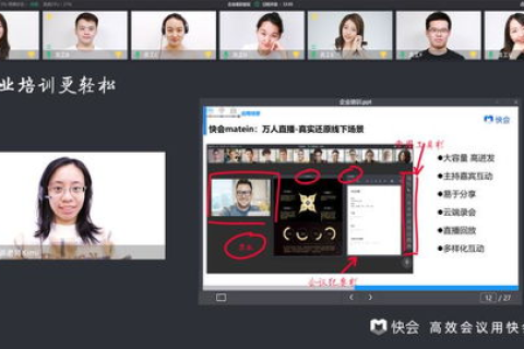 快云官网，解锁云端高效工作新体验