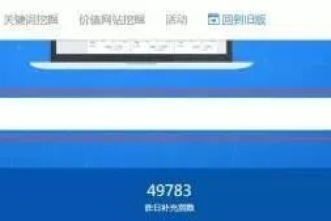 换新域名后，通过重定向老域名，SEO的搜索量会如何变化？