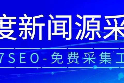 站长工具官网，提升网站管理效率的必备平台