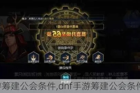 DNF工会域名申请全攻略，打造专属荣耀殿堂