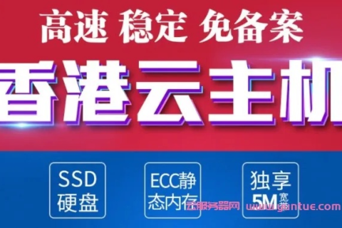 香港虚拟主机是否需要备案及如何申请ICP