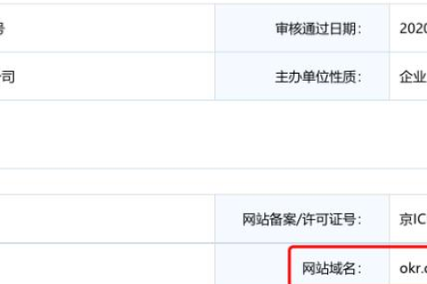 国际域名过户的必要条件是什么