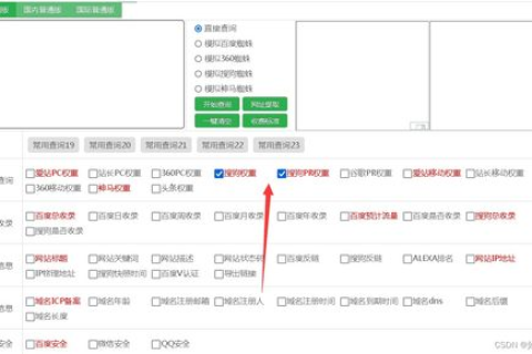 如何查看网站权重，有没有一款软件或站点在输入域名后直接显示？