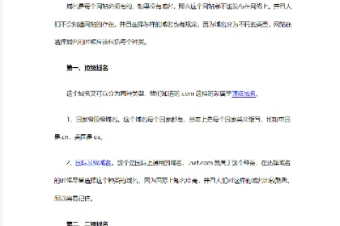 简述常见的涉及网络域名的纠纷类型