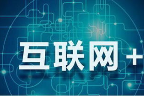 亿速互联官网，打造高效互联网体验，重塑数字时代新生态