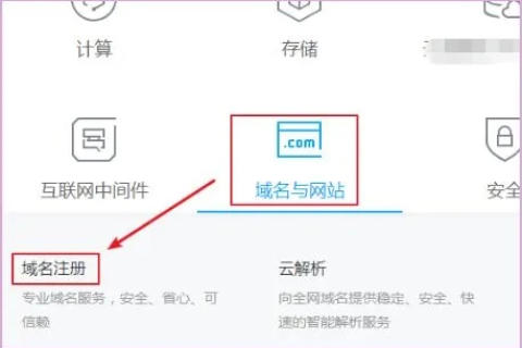 如何申请域名与空间，详细操作指南
