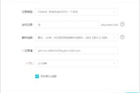 网站备案，跨服务商的域名与空间配置与备案流程解析