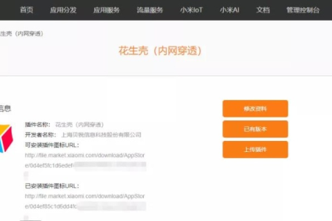 如何用花生壳代理动态域名保证能让别人访问我建立的网站