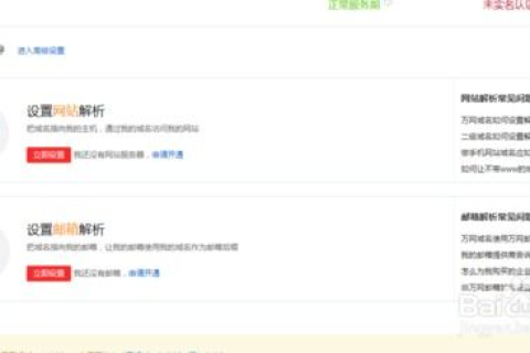 域名续费与服务商选择，万网与新网的差异解析