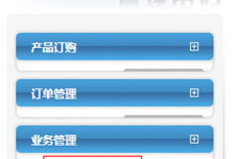什么是国际域名过户