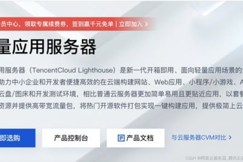 腾讯云校园大学生云服务器配置选择指南