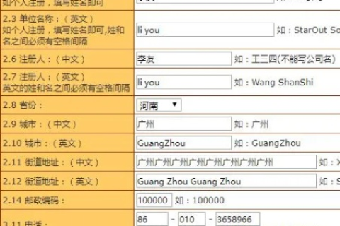 从零开始，如何免费创建个人网站—域名与空间的获取指南