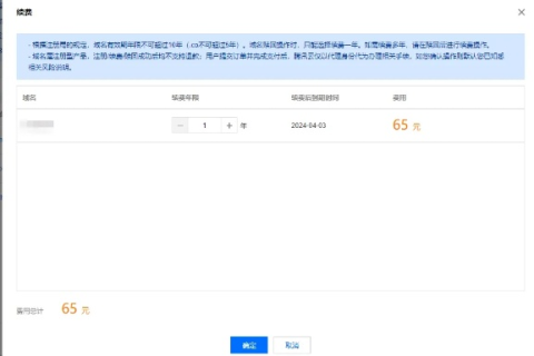 网站的域名和空间，每年都需要交费吗？