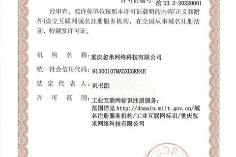 域名变更与网站维护，自主转型的完全指南