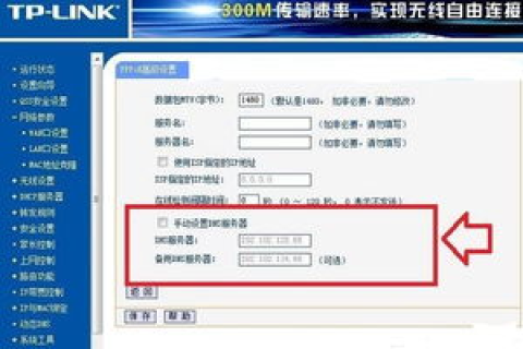 局域网建立网站后如何将静态IP访问改为域名访问的方式