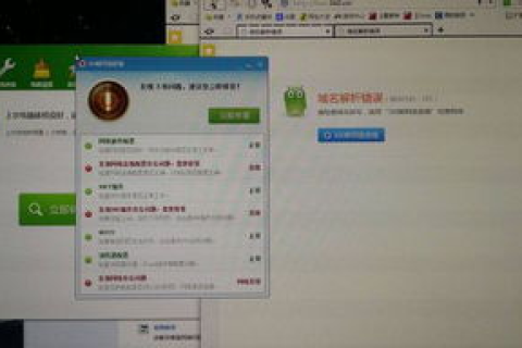为什么有的网站用联通宽带提域名访问错误用电信的就不会