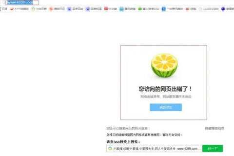 域名解析文件（HOSTS）被篡改导致某些网页无法访问的解决方法
