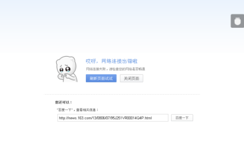 解析错误频发，网易博客的困境与用户的无奈