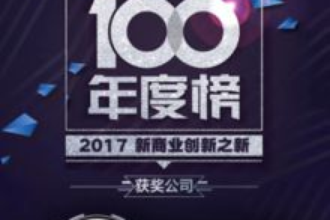中国迅牛网络，驱动未来，重塑价值
