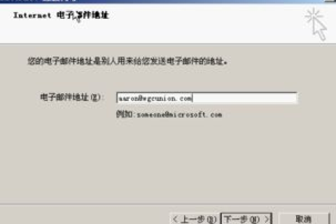 电子邮件地址的一般格式，从Alt用户名到电子邮件服务器域名
