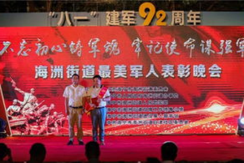 砥砺前行，八一互联官网，打造数字时代的双拥新标杆
