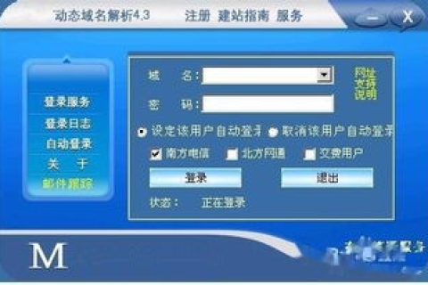 刚注册了一个域名并添加到DNSPOD，解锁你的数字王国大门