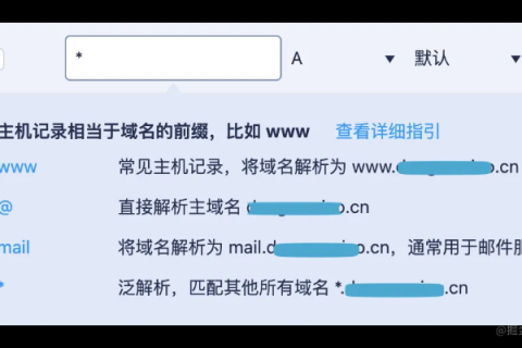 如何在用户注册后自动分配一个二级域名