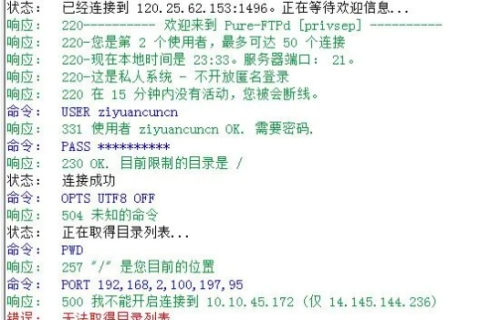 网注册的域名FTP上传工具连接不到是怎么回事？8UFTP的地址是什么？