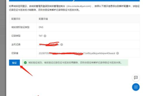 一个SSL证书可以绑定在多个域名的网站吗？