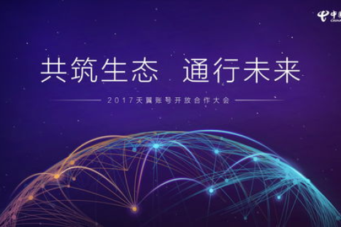 天翼互联官网，筑就数字生活，引领智能未来
