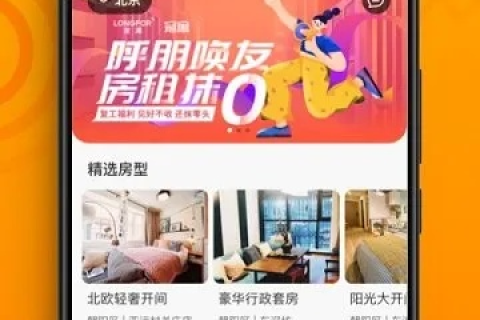 易天合租网官网，打造城市青年的理想居所