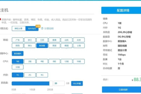 个人站长适合使用云主机吗？
