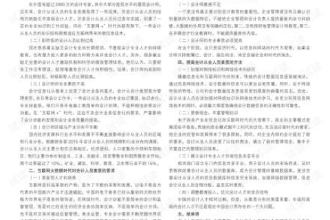 东北数据中心，打造数字时代的稳固基石