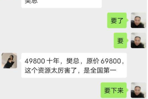 公司如何购买已被他人抢注的域名