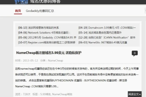 GD域名是否自带免费5页空间？解析与探讨