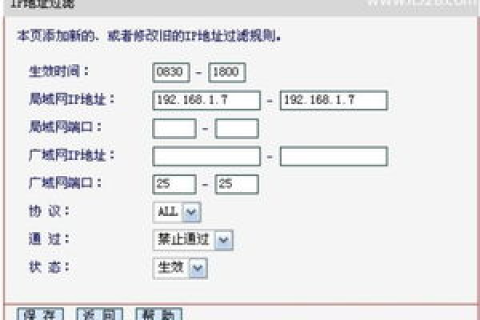现在的路由器怎么设置域名和IP地址过滤