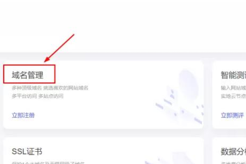 买一个独立域名的网站多少钱？