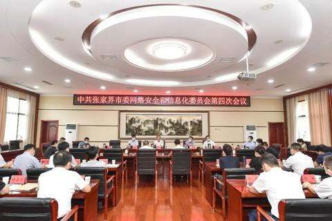网信数据安全，打造安全可靠的信息化时代