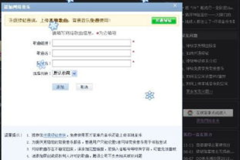 如何将克隆的网站上传至在主机屋申请的免费空间