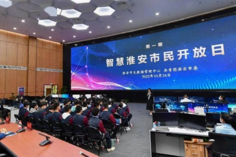 淮安互联官网，携手共创智慧城市新时代
