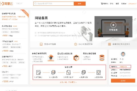 如何通过购买的域名访问我的Blog网页
