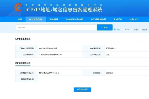 企业域名变更，从备案到密码保护的全面指南