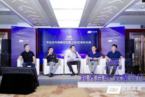 明州互联高峰论坛，重塑互联网行业的卓越标杆