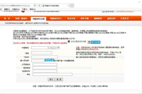 内外有别的网络世界，解析外网域名访问与内网限制