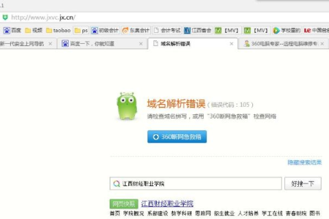 域名解析错误，错误代码105的深层解析与解决方案
