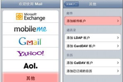 苹果手机如何更改Wi-Fi域名（SSID）