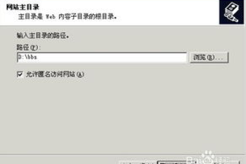 什么是二级域名网站目录主域名？