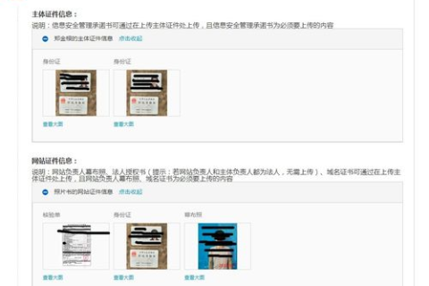 请问一下现在做网站空间域名备案需要拍照的吗？