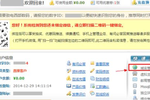 域名过期一个月为什么不可以继续续费